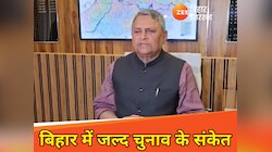 बिहार में समय से पहले चुनाव के संकेत, जदयू नेता विजय चौधरी का बड़ा बयान