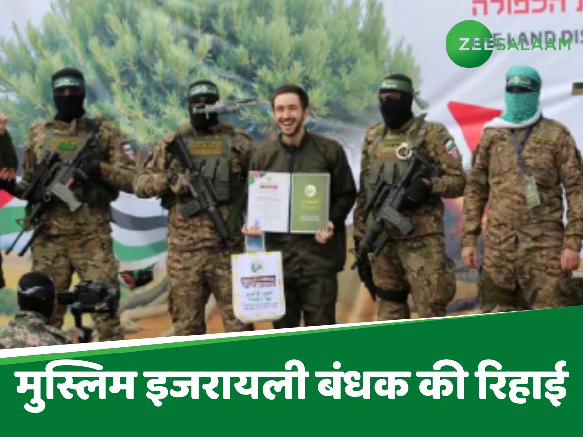 कौन हैं पहले मुस्लिम इजरायली बंधक हिशाम अल-सईद? जिन्हें हमास ने किया आजाद कौन हैं पहले मुस्लिम इजरायली बंधक हिशाम अल-सईद? जिन्हें हमास ने किया आजाद