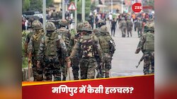 मणिपुर में लूटे गए हथियार हो रहे सरेंडर..अचानक गोला-बारूद वापस, अब क्या होने वाला है