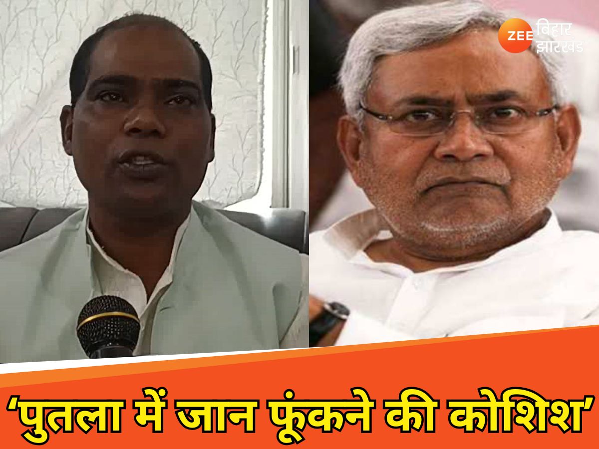 Surendra Ram Rjd former minister surendra ram big statement against cm said nitish kumar ...