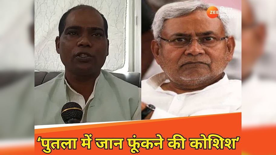 former minister surendra ram big statement against cm said nitish kumar ...
