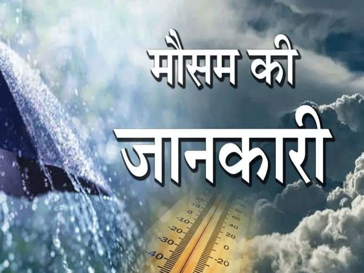 Rajasthan weather update 