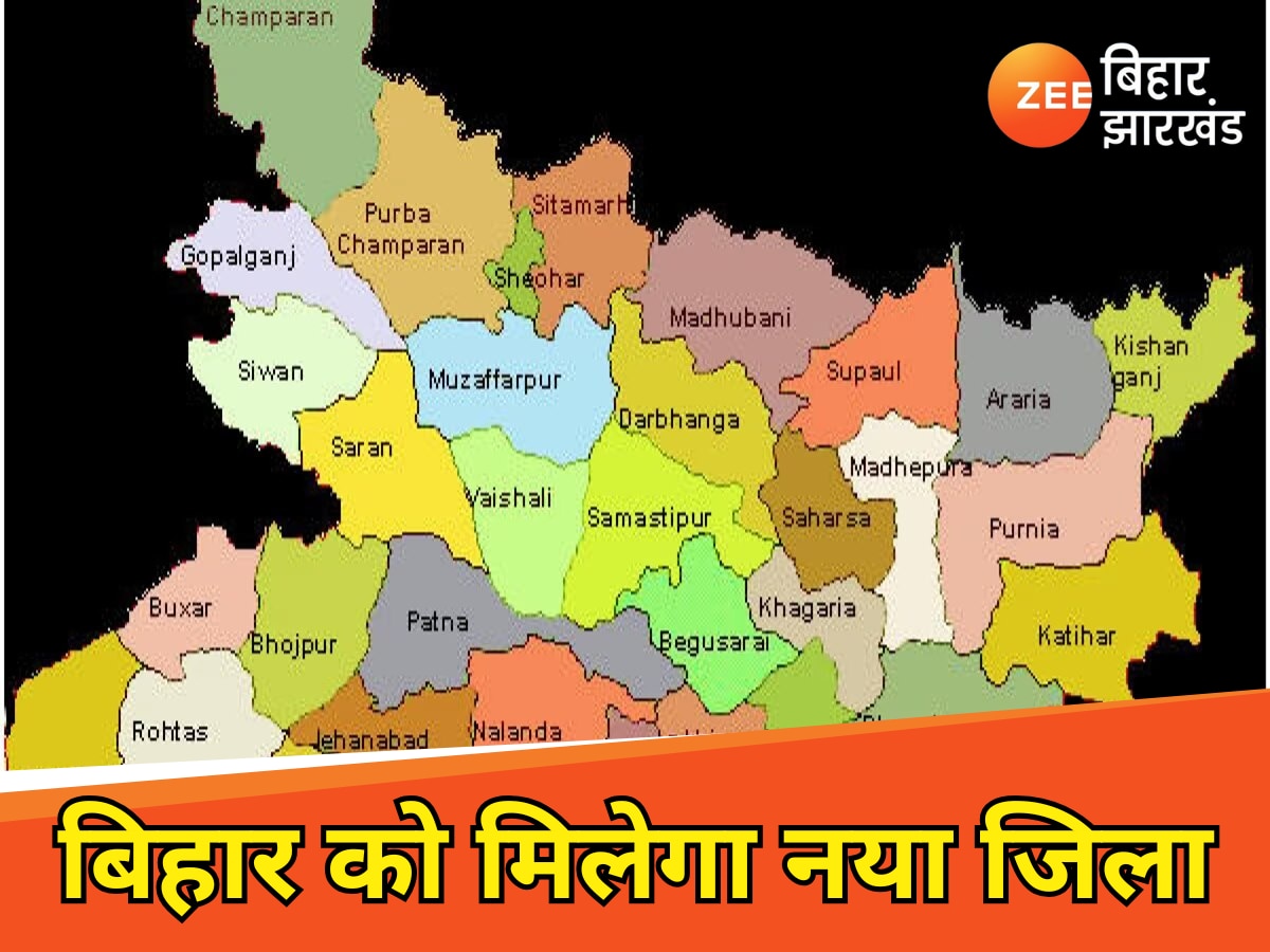 बिहार का नया जिला