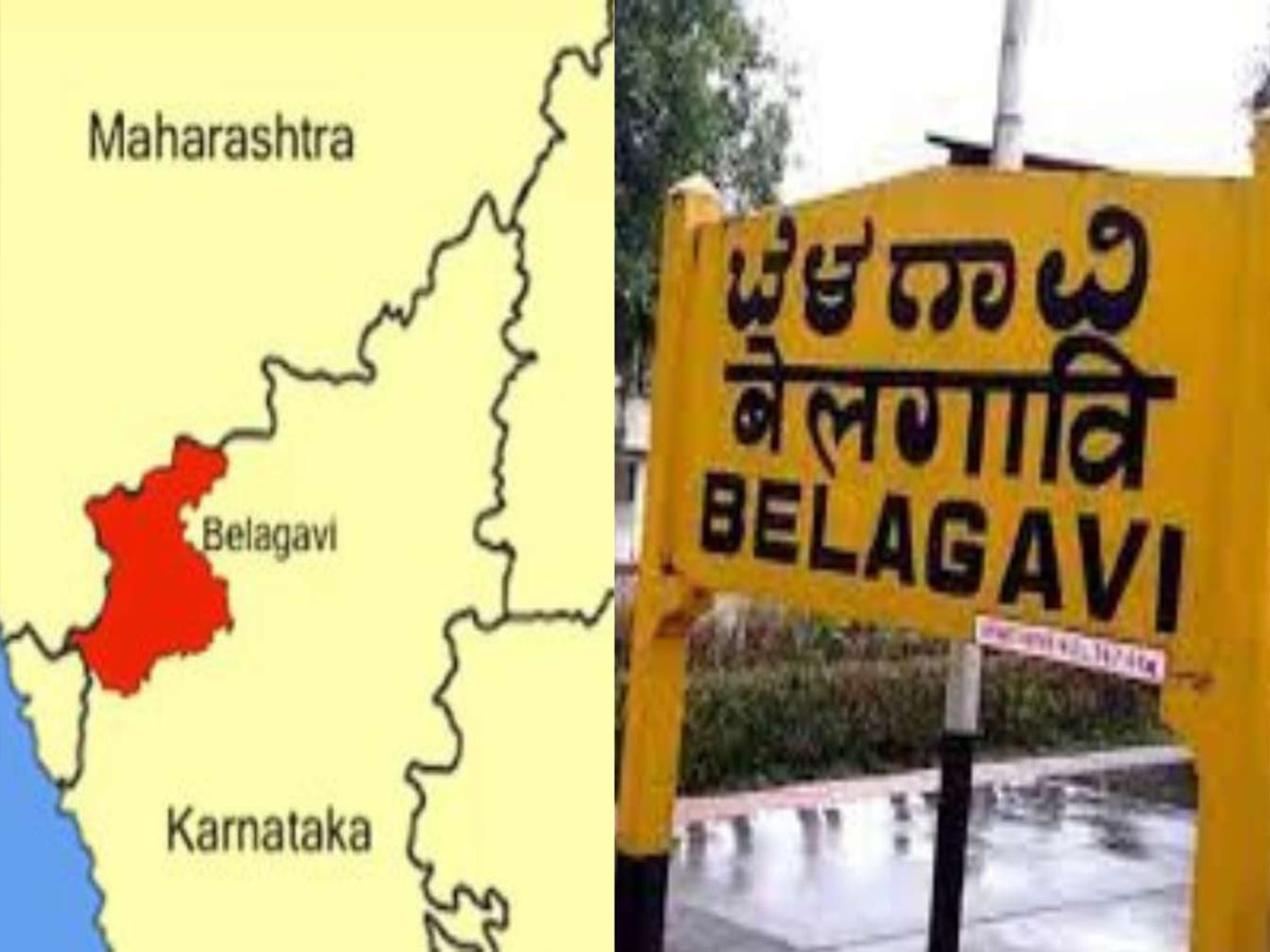 Belagavi: कर्नाटक-महाराष्ट्र सीमा विवाद गहराया, बेलगावी में बढ़ा तनाव; मंत्रियों ने की शांति बनाए रखने की अपील