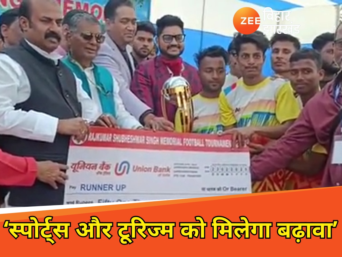 Rajkumar Shubheshwar Singh Memorial Football Tournament end in Darbhanga honored as per Mithila tradition