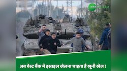 गज़ा के बाद अब वेस्ट बैंक में कत्लेआम मचाने की तैयारी में इस्राइल; संभाला मोर्चा! 