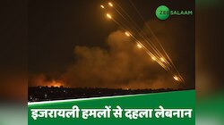 अपनी हरकतों से बाज नहीं आ रहा है इजरायल, लेबनान पर की भीषण बमबारी