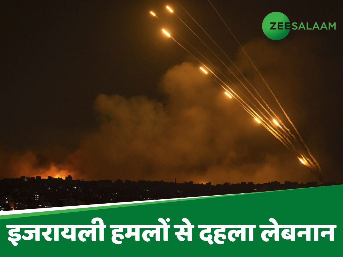 अपनी हरकतों से बाज नहीं आ रहा है इजरायल, लेबनान पर की भीषण बमबारी अपनी हरकतों से बाज नहीं आ रहा है इजरायल, लेबनान पर की भीषण बमबारी