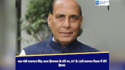 रक्षा मंत्री राजनाथ सिंह आज हिमाचल के दौरे पर