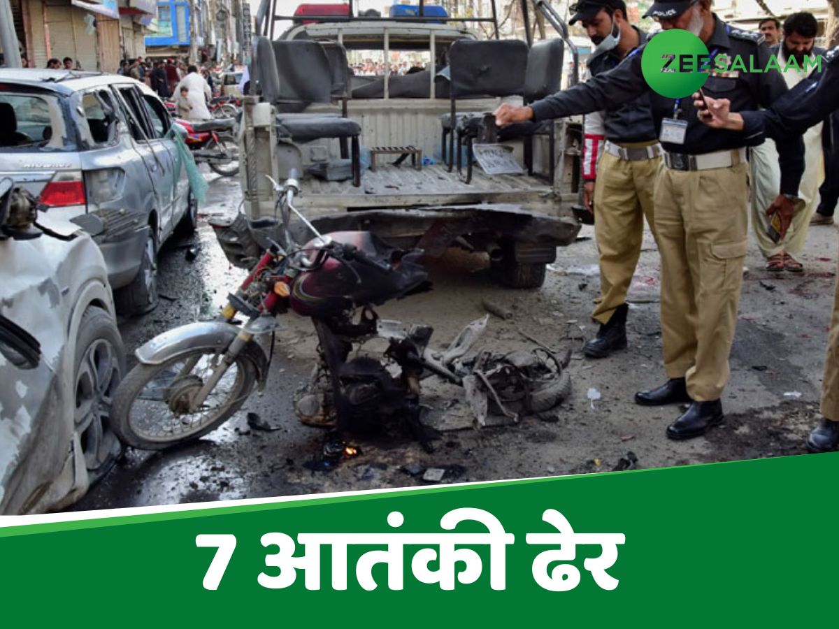 आतंकियों के लिए जहन्नुम बन चुका है पाकिस्तान, सेना ने किया 7 को ढेर आतंकियों के लिए जहन्नुम बन चुका है पाकिस्तान, सेना ने किया 7 को ढेर