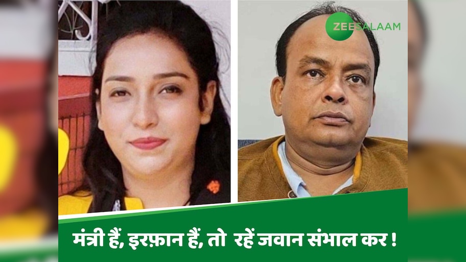 योग ट्रेनर राफिया नाज़ के लिबास पर नज़र रखकर फंस गए झारखंड के मंत्री इरफान अंसारी!  