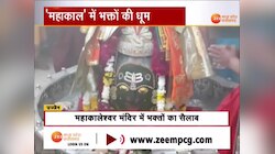 उज्जैन में जमने लगा महाशिवरात्रि का रंग, बाबा महाकाल के दर्शनों के लिए उमड़ी भीड़