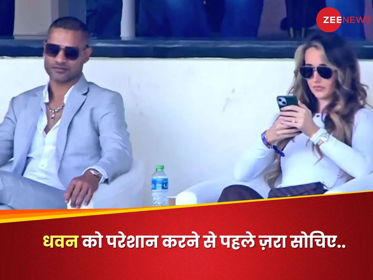 Shikhar Dhawan: सिंगल का मतलब 'अवेलेबल' होना नहीं, कुंवारे और तलाकशुदा से इस तरह न करें बिहेव