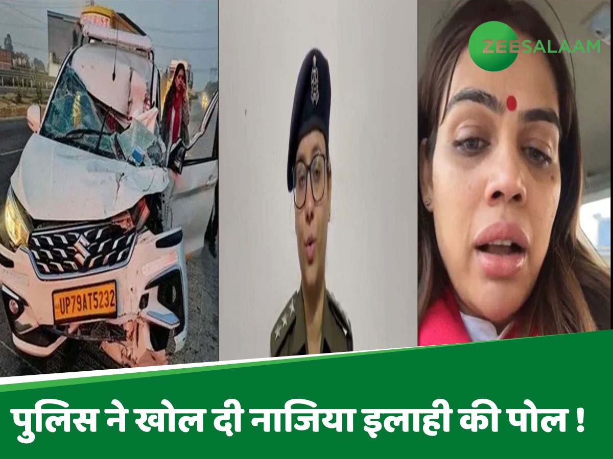 ड्राइवर की झपकी से हुआ एक्सीडेंट, BJP नेत्री ने मुसलमानों पर लगा दिया हमले का इल्ज़ाम ड्राइवर की झपकी से हुआ एक्सीडेंट, BJP नेत्री ने मुसलमानों पर लगा दिया हमले का इल्ज़ाम