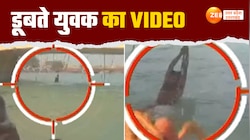Video: मौत को छूकर टक से वापस आया युवक,डूबते कांवड़िए को देख लोगों की सांसें अटक गई