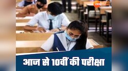 MP बोर्ड 10वीं की परीक्षा आज से शुरू, लाखों स्टूडेंट्स होंगे शामिल, जानें गाइडलाइंस 