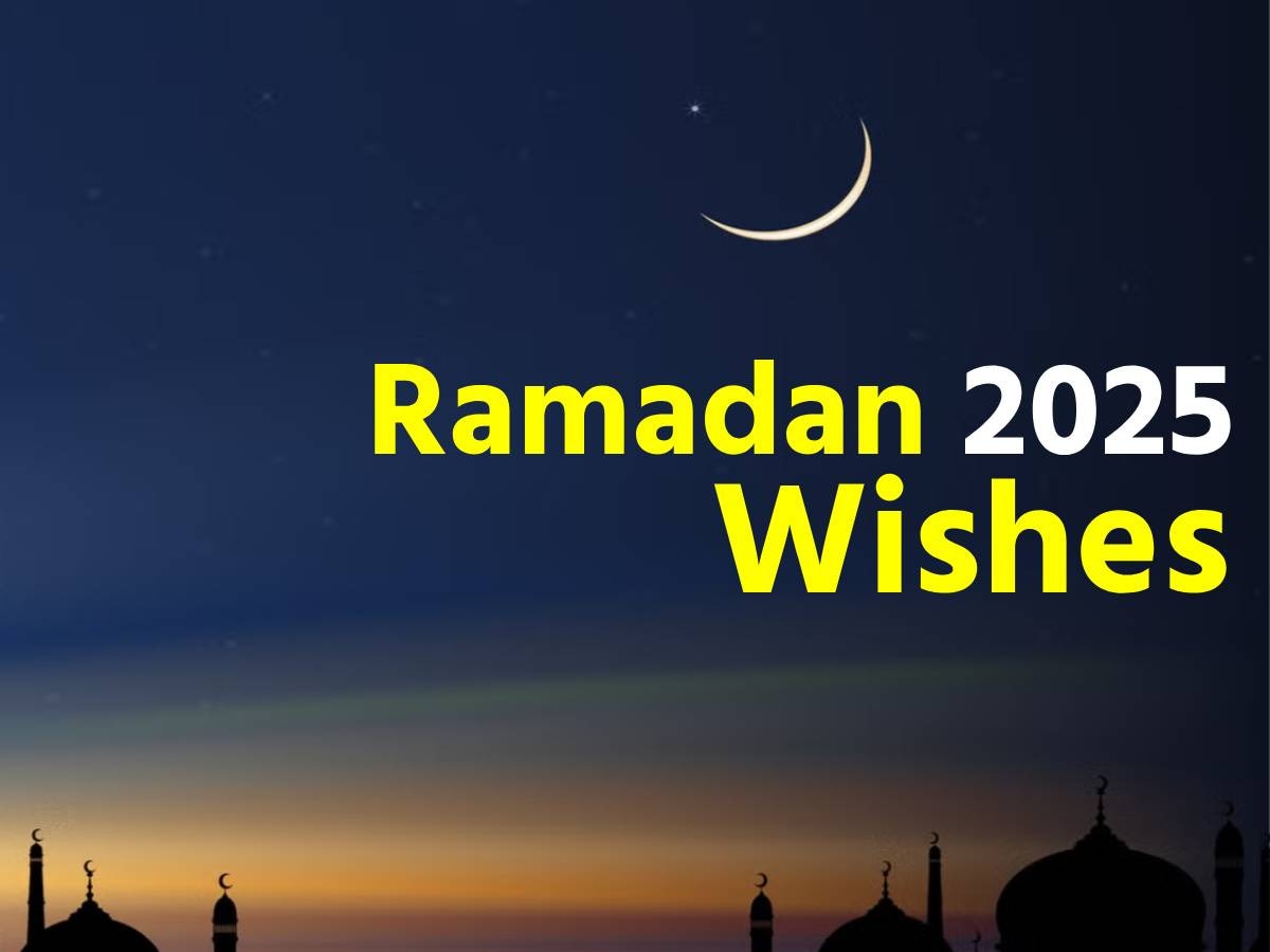 Ramadan Wishes 2025: इस अंदाज में दें अपने करीबियों को रमजान की मुबारकबाद