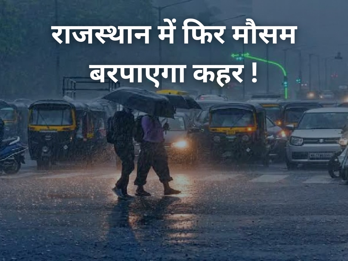 Rajasthan Weather Update 