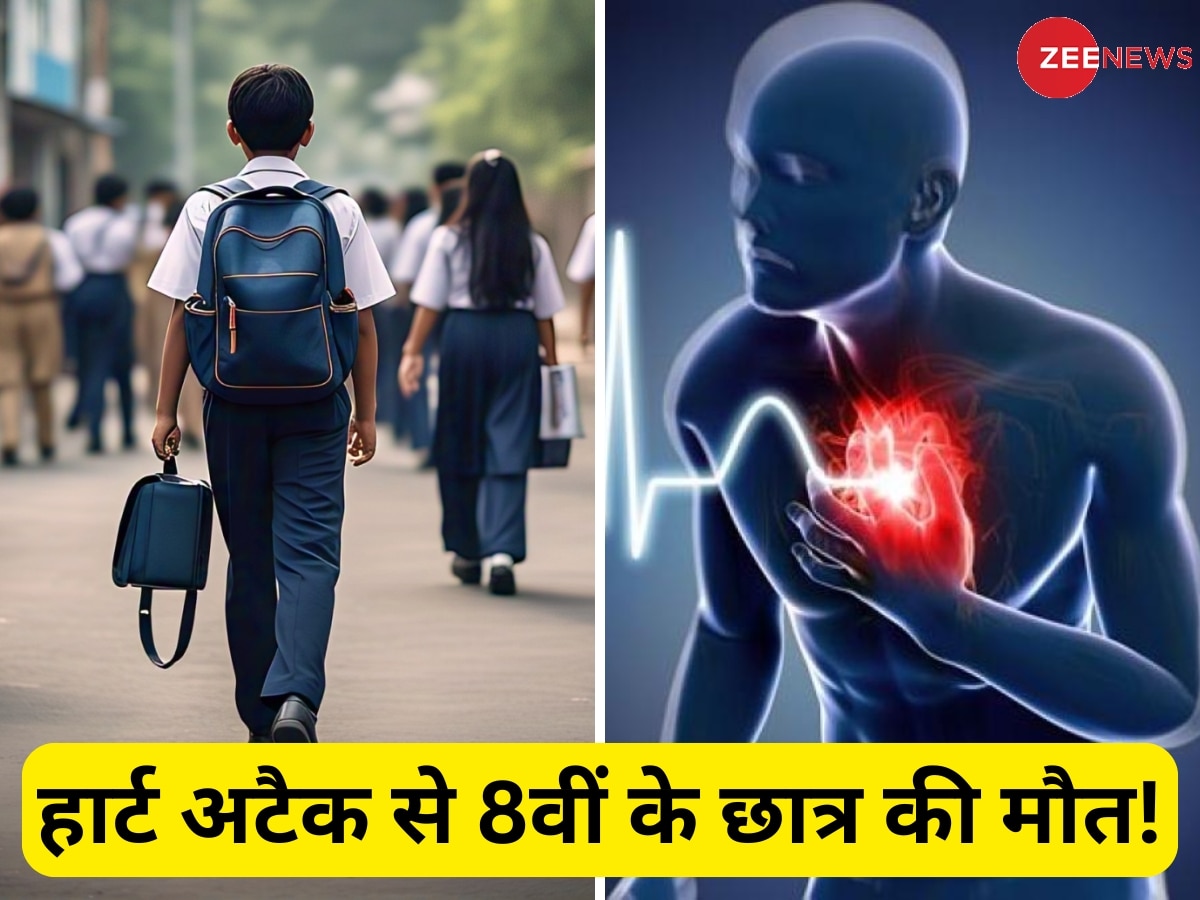 स्कूल ट्रिप पर 8वीं के छात्र की हार्ट अटैक से मौत, बच्चों के दिल के लिए जहर से कम नहीं ये फूड्स