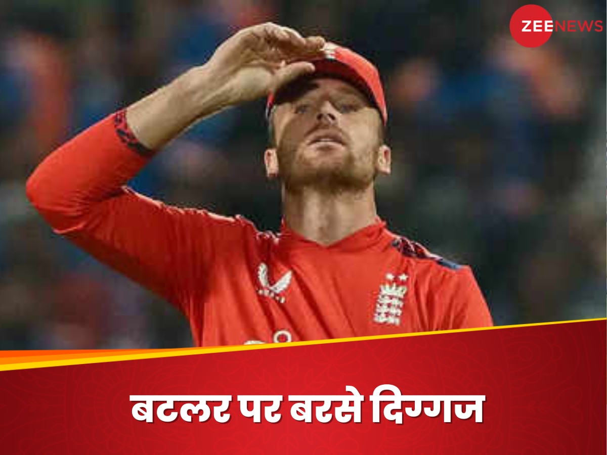 England Cricket: 'उनका समय खत्म...', इंग्लैंड दिग्गजों के निशाने पर आए बटलर, कप्तानी को जमकर कोसा