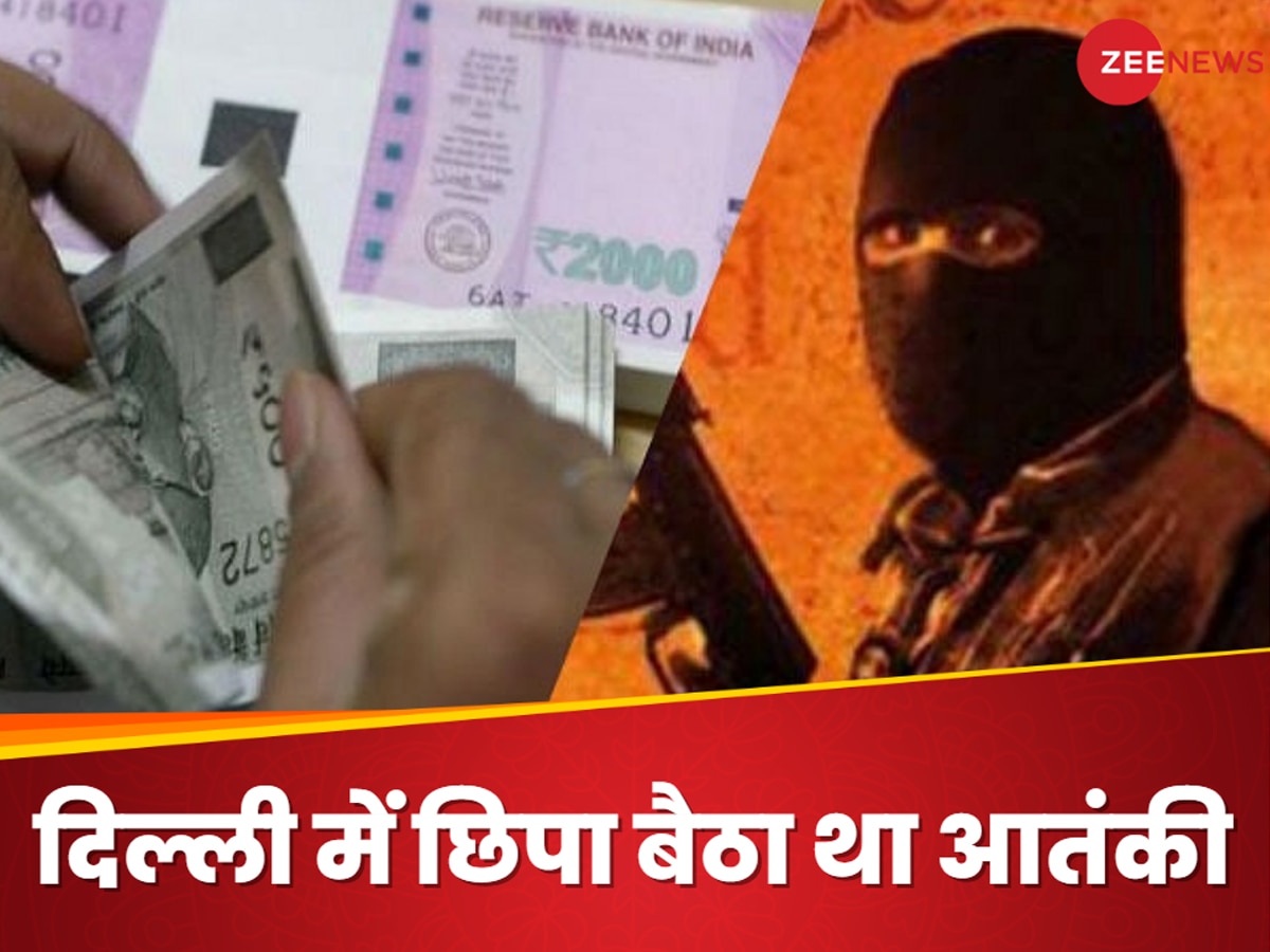 Terror Funding: दिल्ली में छिपा था कश्मीर का आतंकी, सुरक्षा एजेंसियों ने धर दबोचा, टेरर फंडिंग से जुड़े तार