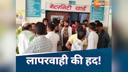 बेटे को दिया जन्म, कुछ देर बाद पकड़ा दी बेटी, नर्स ने की बच्चों की अदला-बदली!