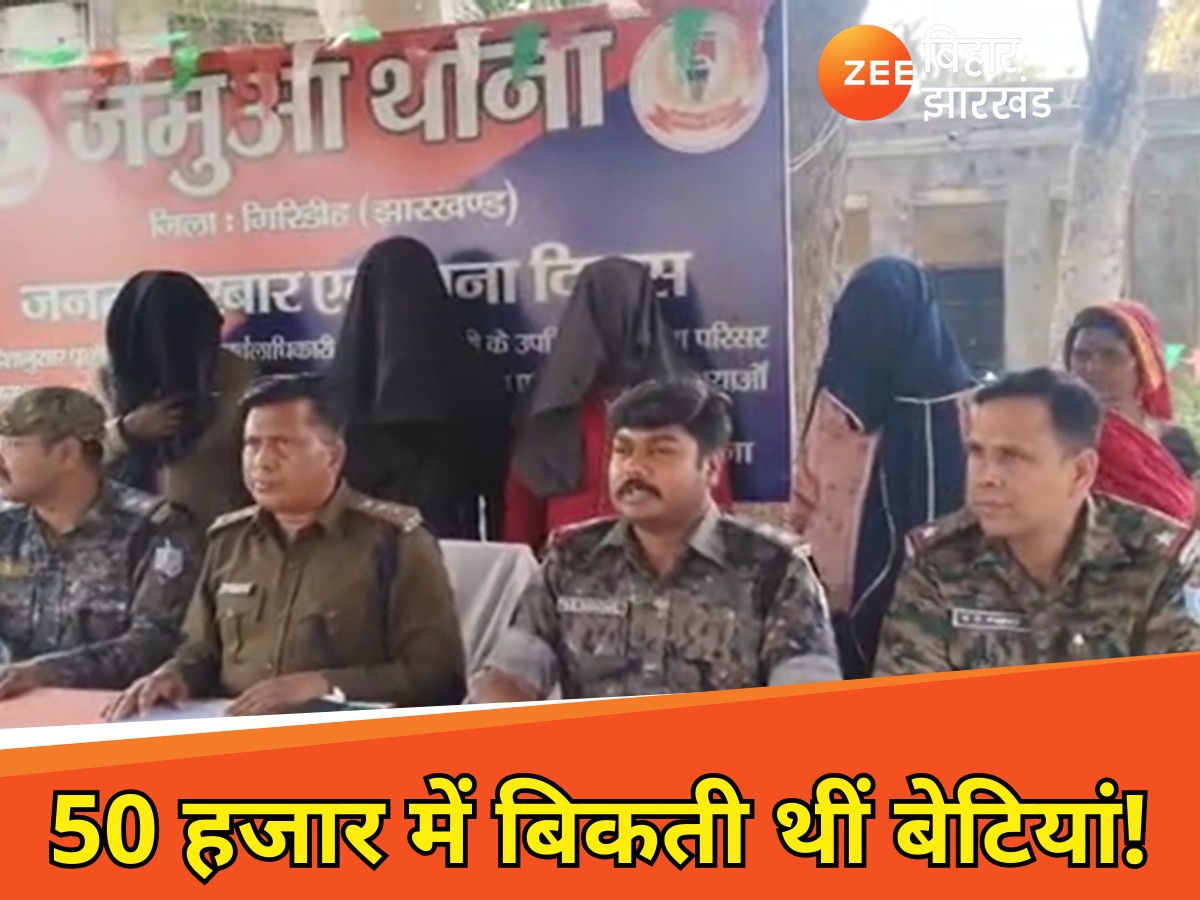 Human trafficking exposed in Giridih four smugglers arrested including a woman