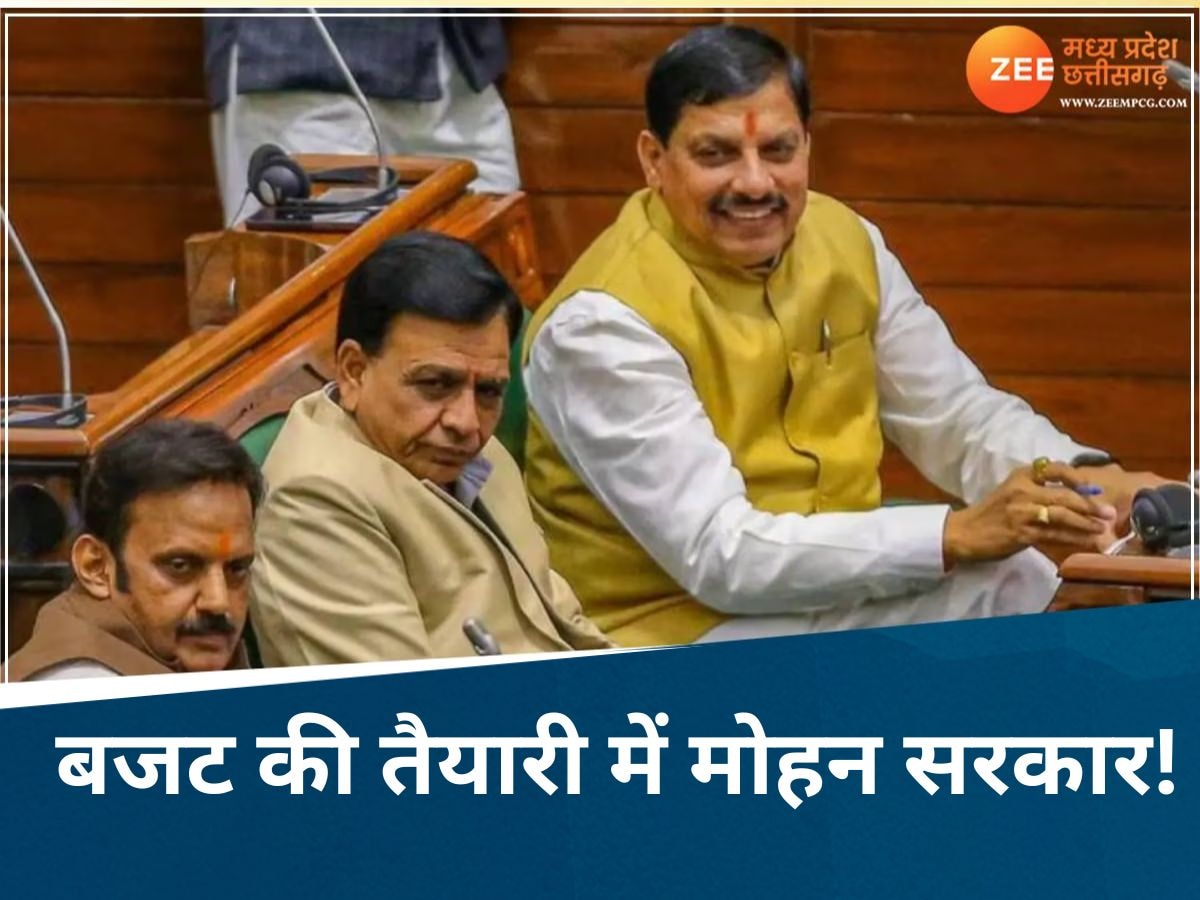 MP Budget 2025-26: एमपी सरकार ला रही 4 लाख करोड़ से अधिक का बजट, 12 मार्च को होगा पेश; इन जातियों पर होगा फोकस