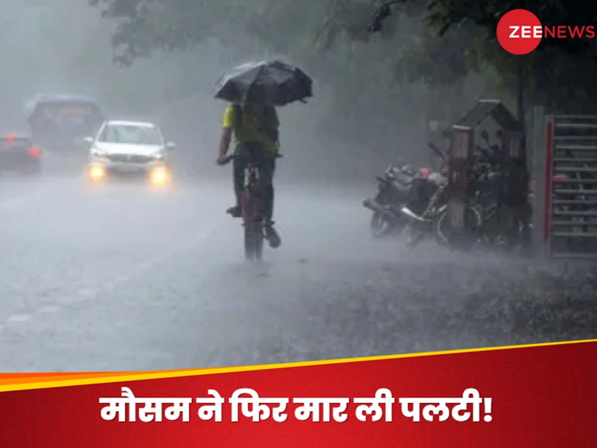 Weather Update: तीन दिनों तक 'भीगा-भीगा' रहेगा मौसम, ठंडी हवाएं दिन में बढ़ाएंगी ठिठुरन; जान लें अपने शहर का अपडेट