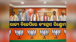 ଗୋଷ୍ଠୀବାଦରେ ବିଜେପି, ଅସହାୟ ନେତା; ସମାଧାନ କରିପାରିବେ କି ରାଷ୍ଟ୍ରୀୟ ସଭାପତି 