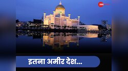 सिक्किम से छोटा मगर मुफ्त में घर देता है ये मुस्लिम देश; अमीरी देख फट जाएंगी आंखें