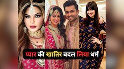 प्यार के लिए इन 6 हसीनाओं ने तोड़ दी धर्म की दीवार, बदल लिया अपना धर्म, आज खुशहाल