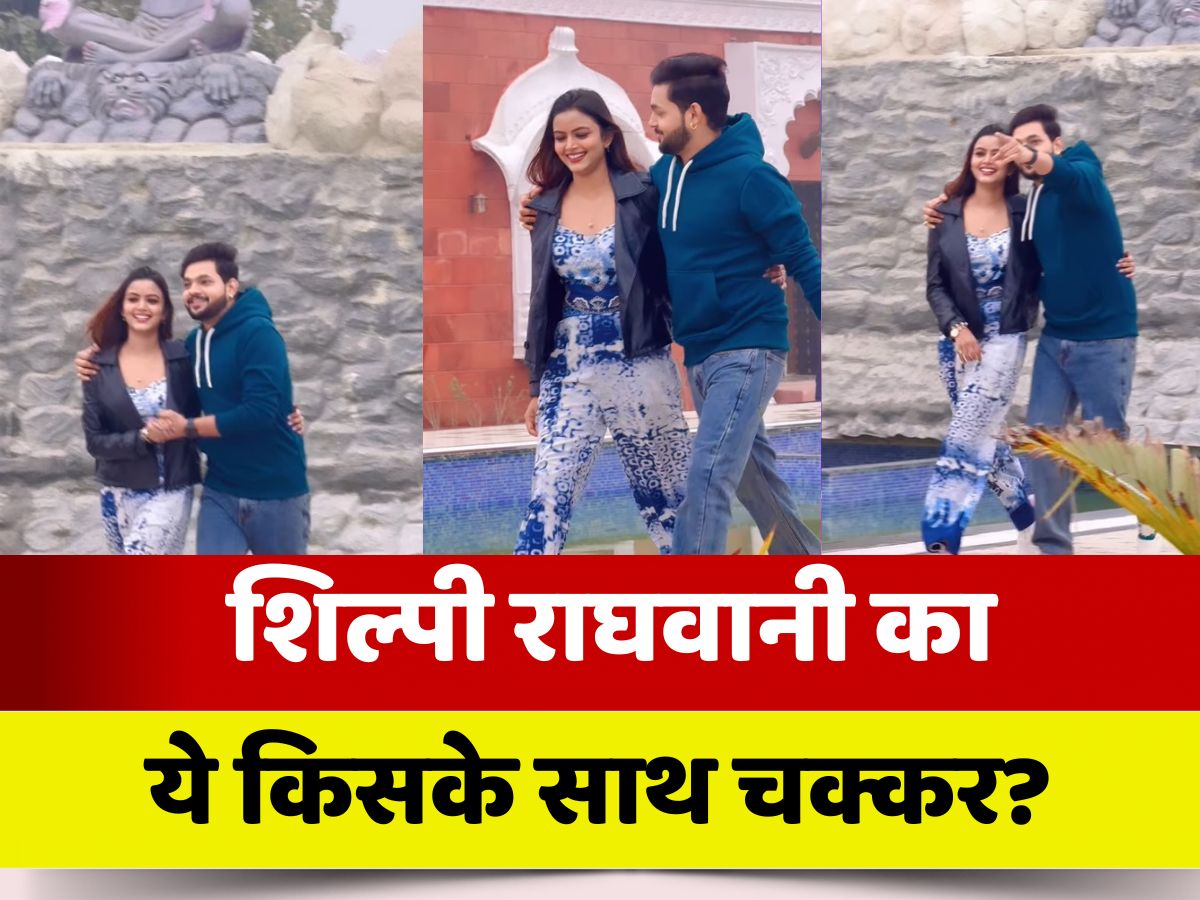 Bhojpuri Actress Shilpi Raghwani and Ankush Raja reel video viral on ...