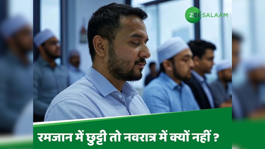 UP News: योगी के कानपुर में मुस्लिम मुलाजिम को रमजान में एक घंटा पहले छुट्टी; हो गया विवाद!