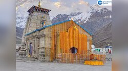 ਕਦੋ ਖੁਲਣਗੇ ਕੇਦਾਰਨਾਥ ਮੰਦਰ ਦੇ ਦਰਵਾਜ਼ੇ? ਜਾਣੋ ਯਾਤਰਾ ਦੀ ਰਜਿਸਟ੍ਰੇਸ਼ਨ ਦੀ  ਸਾਰੀ ਡਿਟੇਲ 