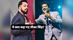 'अब मेरा स्टूडेंट आया है...' उदित नारायण किसिंग कंट्रोवर्सी पर मीका सिंह ने कसा तंज