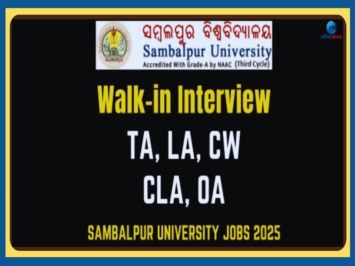 Odisha Sambalpur University Job: ସମ୍ବଲପୁର ବିଶ୍ୱବିଦ୍ୟାଳୟର ବମ୍ପର ନିଯୁକ୍ତି, ଦରମା ୩୫ ହଜାର ଉପରେ Odisha Sambalpur University Job: ସମ୍ବଲପୁର ବିଶ୍ୱବିଦ୍ୟାଳୟର ବମ୍ପର ନିଯୁକ୍ତି, ଦରମା ୩୫ ହଜାର ଉପରେ