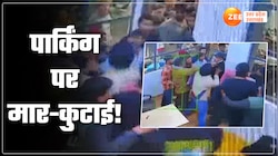 video: बीच सड़क महासंग्राम, जूतों चप्पलों से पीटा सरेराह कपड़े भी फाड़े,वीडियो वायरल