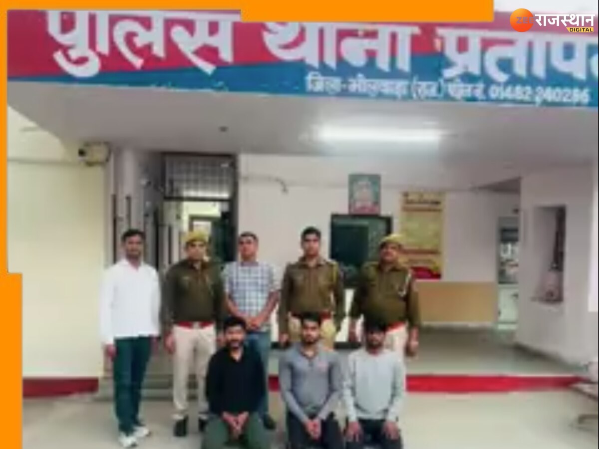 Bhilwara News: पीएनटी चौराहे पर खूनी झड़प, बीच-बचाव करने गए युवक पर चाकू से हमला, तीन गिरफ्तार