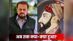 औरंगजेब का सिपहसालार हिंदू था...FIR के बाद बोले अबू आजमी, देशद्रोह का केस दर्ज होगा?