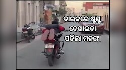 ବାଇକରେ ସୁପରମ୍ୟାନ୍ ପରି ଷ୍ଟଣ୍ଟ ଦେଖାଉଥିଲେ ଯୁବକ, ୨୦୦୦୦ ଟଙ୍କା ଚାଲାଣ କାଟିଲା ପୋଲିସ