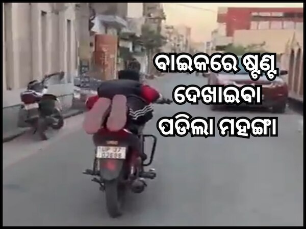Bike Challan News