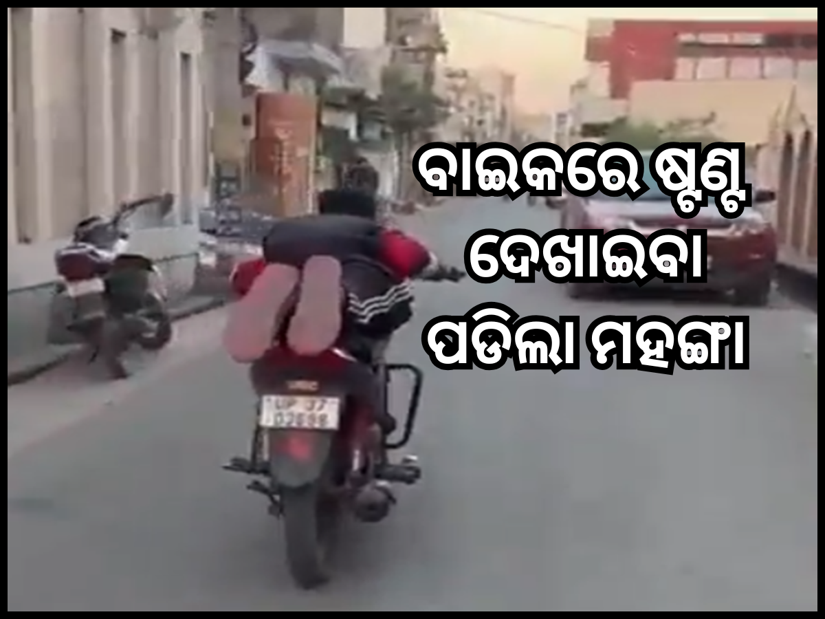 Bike Challan News Bike Challan News