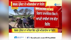 NHAI ਪ੍ਰੋਜੈਕਟ ਦੇ ਅਧਿਕਾਰੀਆਂ ਦਾ ਕਿਸਾਨ ਵੱਲੋਂ ਵਿਰੋਧ, ਪੁਲਿਸ ਨੇ ਕੀਤਾ ਗ੍ਰਿਫਤਾਰ