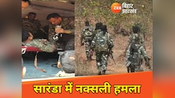 सारंडा में नक्सली हमला, IED विस्फोट में तीन जवान घायल, सर्च ऑपरेशन जारी
