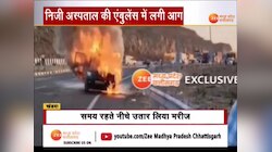 Khandwa: मरीज ले जा रही एंबुलेंस में ऑक्सीजन सिलेंडर ब्लास्ट, आग लगने से मचा हड़कंप