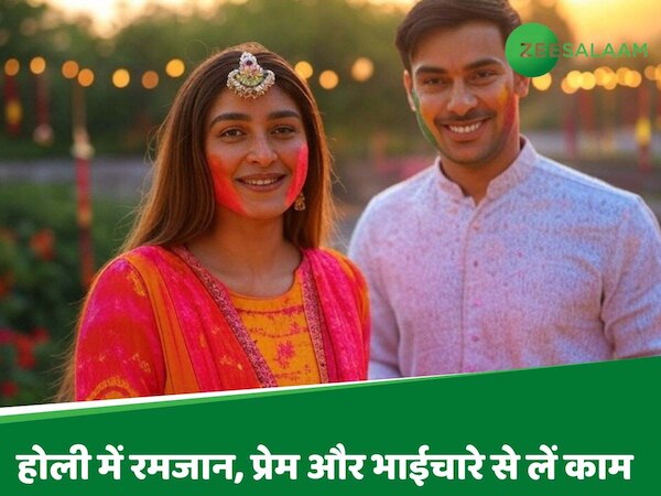 14 को होली और जुमा साथ-साथ; टशन और नफरत की जगह दिलों में प्यार भरकर घरों से निकलें 