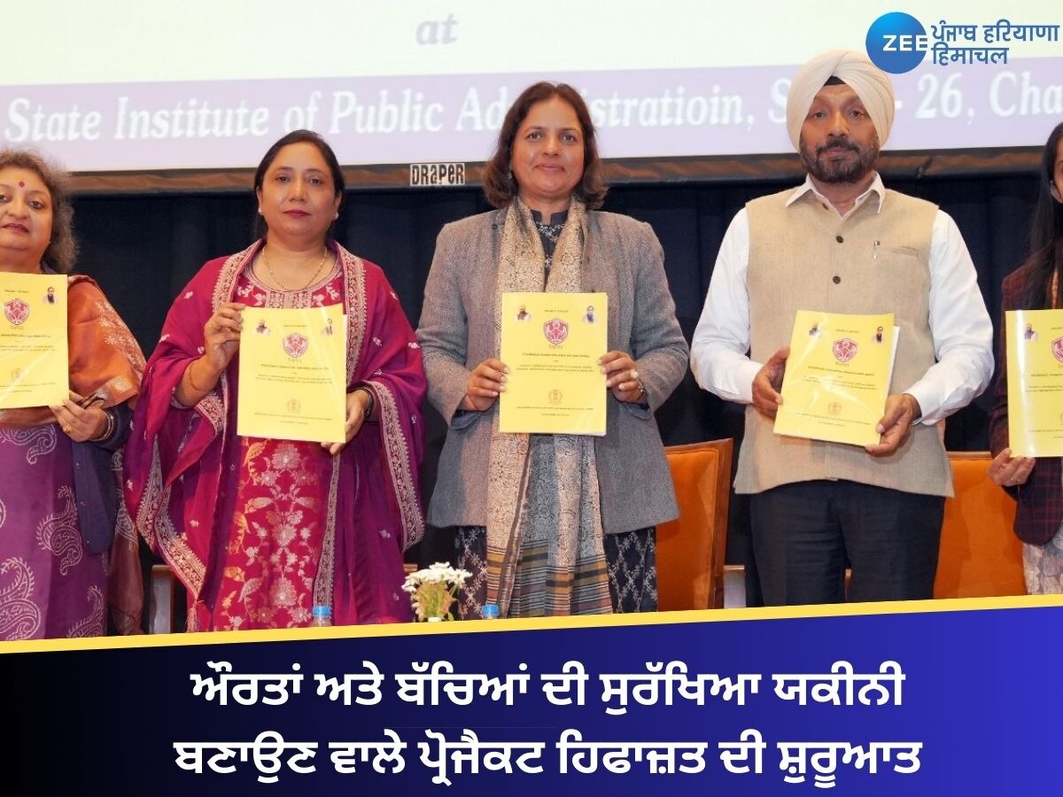 Punjab News: ਹਿੰਸਾ ਦੀਆਂ ਸ਼ਿਕਾਰ ਔਰਤਾਂ ਅਤੇ ਬੱਚਿਆਂ ਦੀ ਸੁਰੱਖਿਆ ਯਕੀਨੀ ਬਣਾਉਣ ...