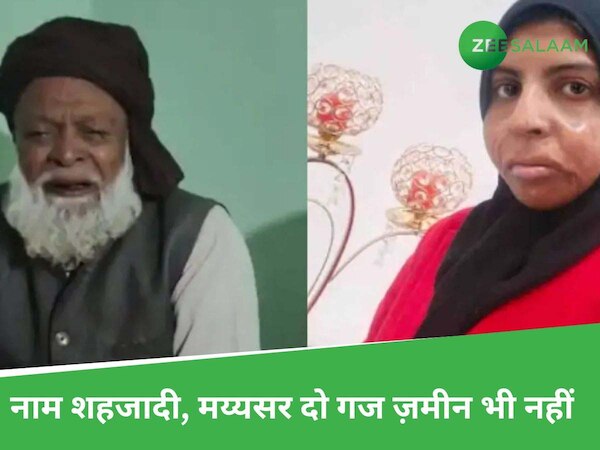  1 बाप को बेटी की लाश तक नहीं मिली; दुबई में दफना दी गई फांसी की सजा पाने वाली शहजादी 