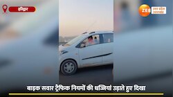 Haridwar Video: तेज रफ्तार बाइक पर युवक कबूतर से लगवा रहा रेस, देखकर दंग रह गए लोग 